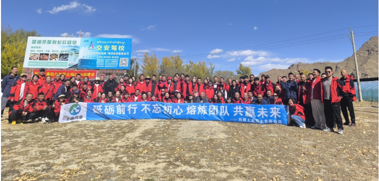 2025年团建活动合影